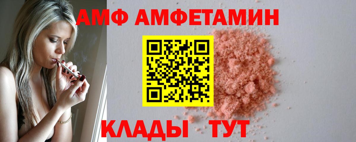 Заринск  Амфетамин 97%  Вход с VPN 