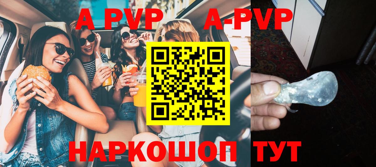 Alpha PVP мука  Alpha PVP Соль  Заринск  Вход с VPN 