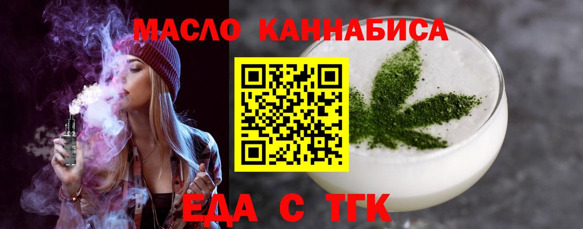 Canna-Cookies конопля  Вход с VPN  Заринск 
