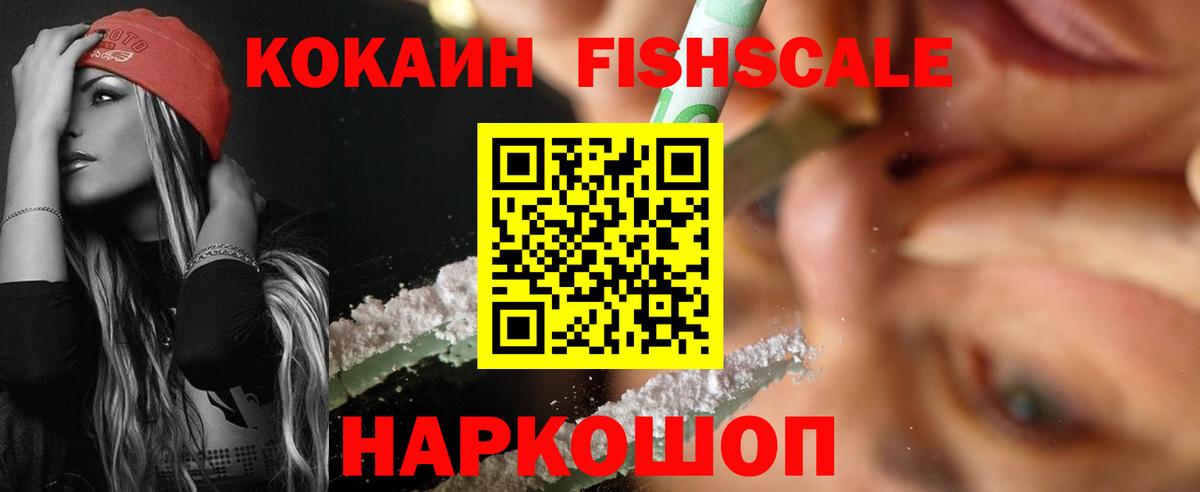 Кокаин  Вход с VPN  Заринск  Кокаин 97%  Cocaine VHQ 