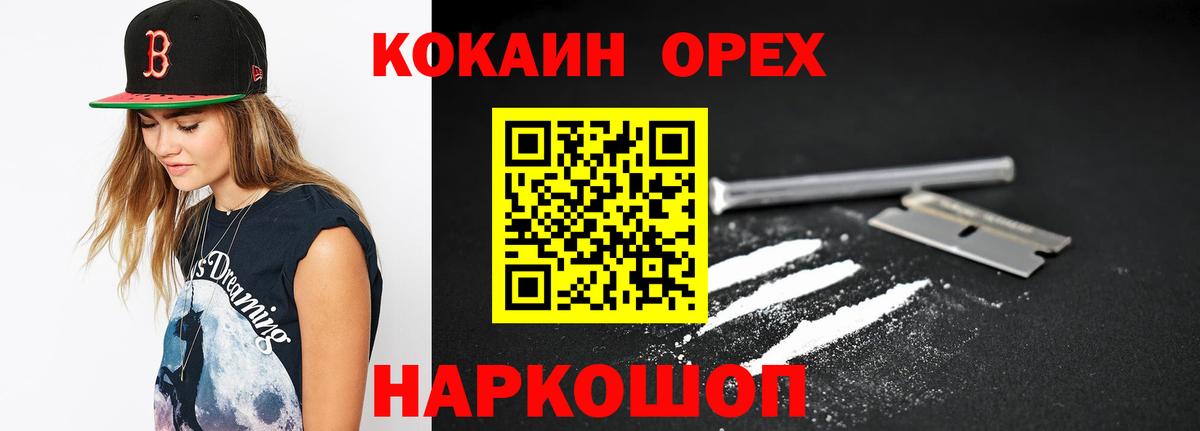 Cocaine Fish Scale Заринск