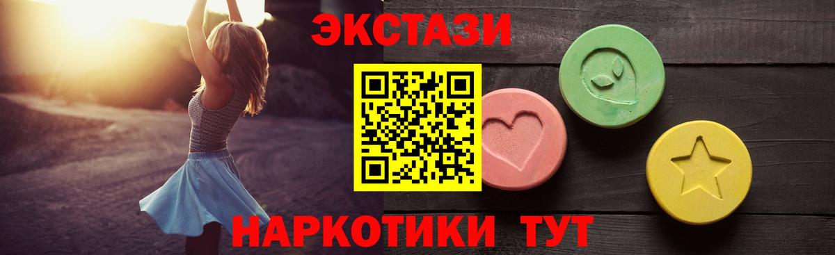 Экстази  Ecstasy ешки  Экстази 280 MDMA  Вход с VPN  Заринск 