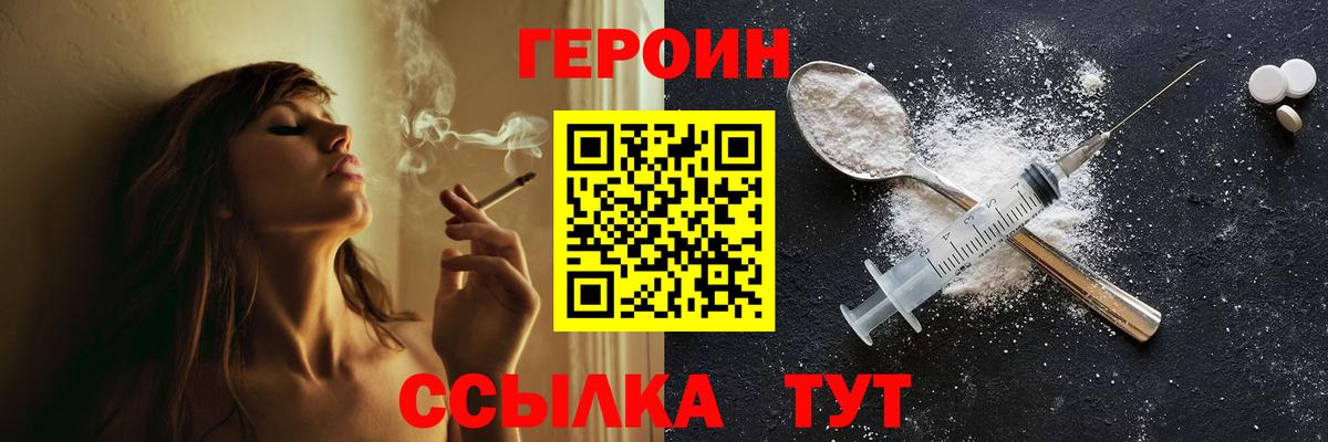 Героин гречка  Вход с VPN  Заринск 