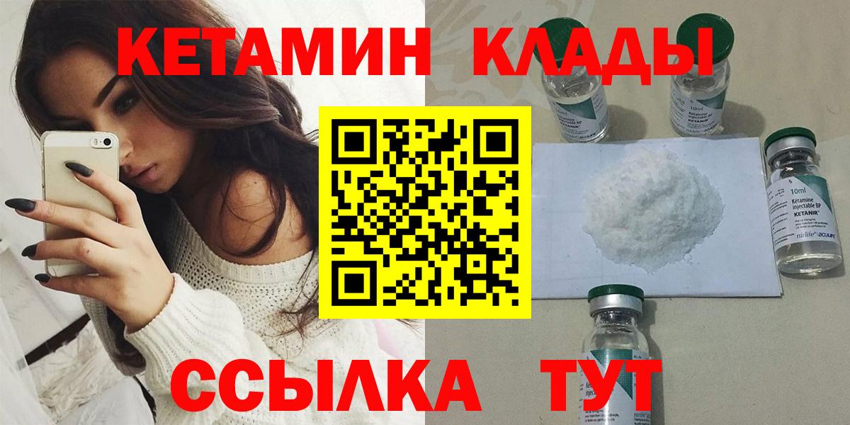 Заринск  КЕТАМИН ketamine  Кетамин VHQ  Вход с VPN 