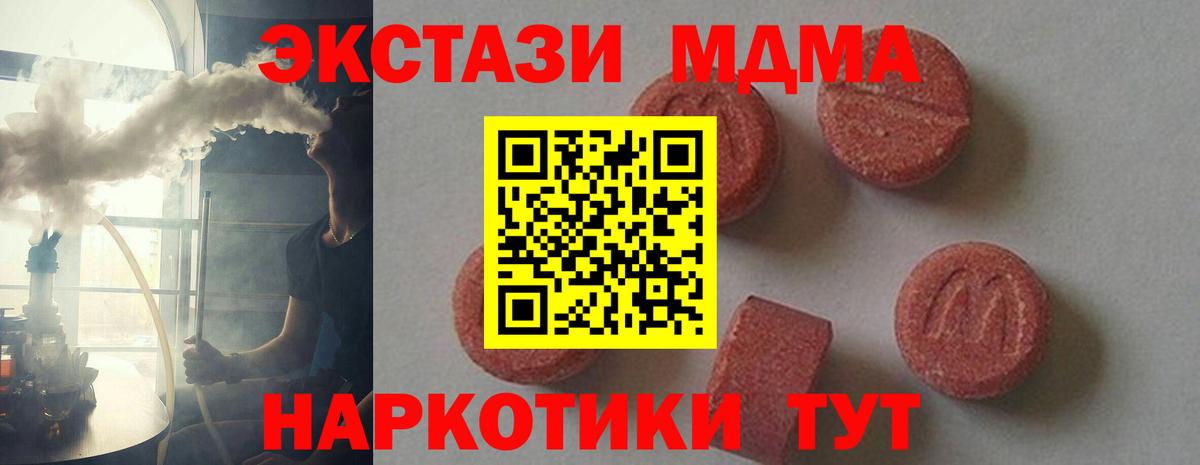 Заринск  MDMA кристаллы  MDMA кристаллы  MDMA  Вход с VPN 