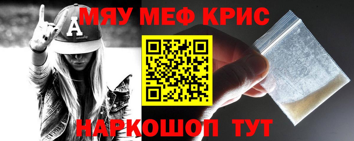 Меф  Меф  Вход с VPN  МЯУ-МЯУ кристаллы  Заринск  Меф VHQ 
