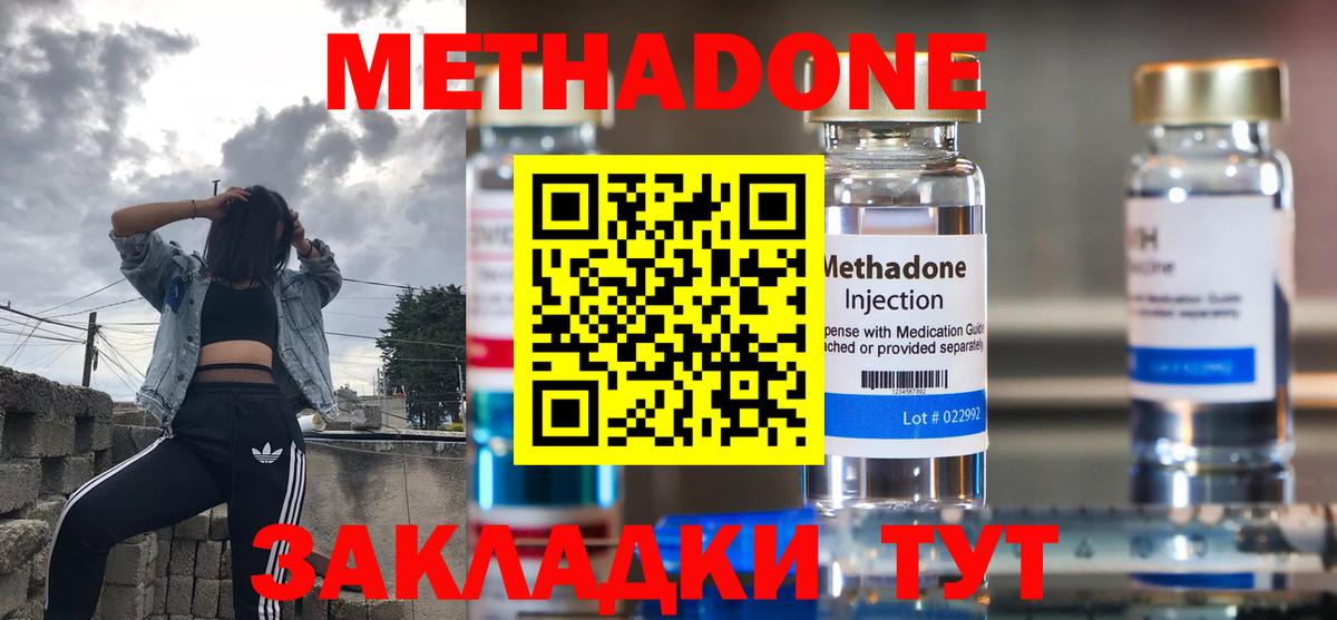 Метадон VHQ  Вход с VPN  Заринск  hydra tor  Метадон кристалл 