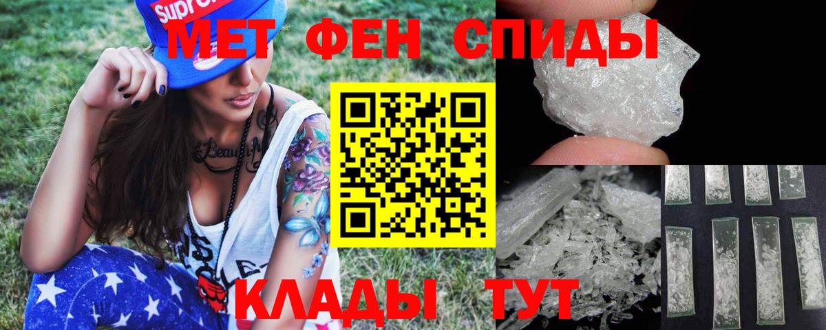 Заринск  Первитин Methamphetamine  Вход с VPN 