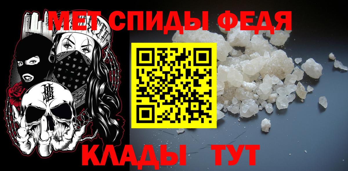 Первитин кристалл Заринск