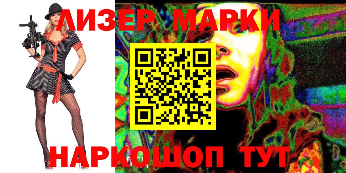 Марки N-bome 1500мкг  Вход с VPN  Заринск 