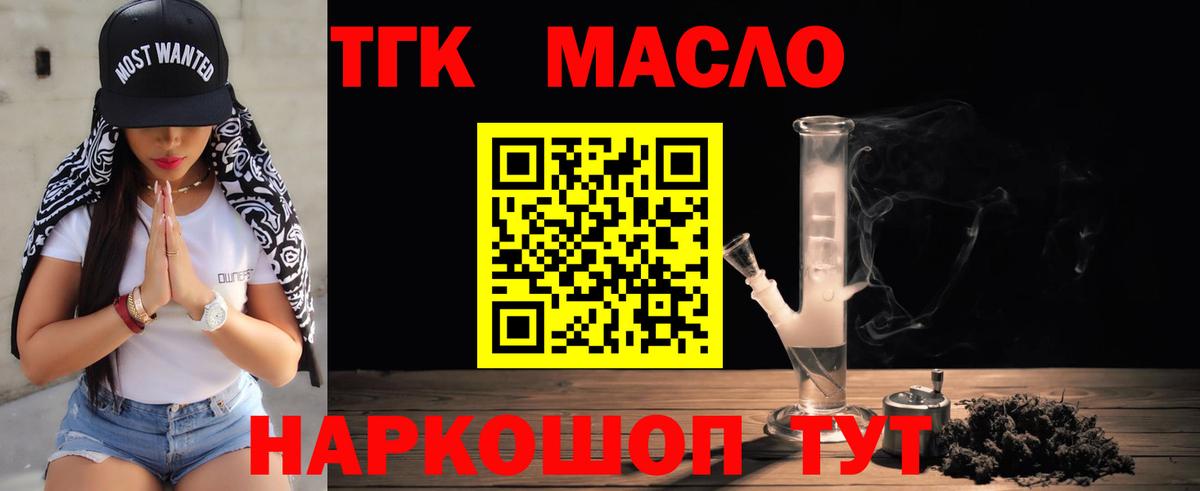 Заринск  как найти закладки  Вход с VPN  ТГК гашишное масло 