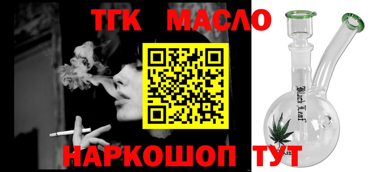 ТГК концентрат Заринск