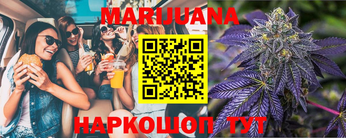 Бошки Шишки THC 21% Заринск